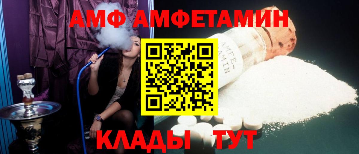 АМФ 98%  Вход с VPN  Артём 
