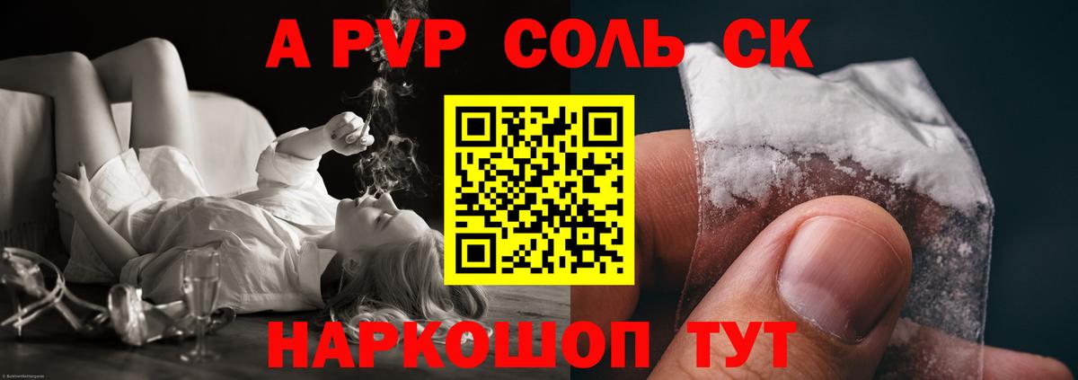 APVP VHQ  Вход с VPN  Артём  Alpha PVP СК КРИС 