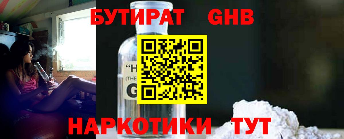 Артём  БУТИРАТ  Вход с VPN  БУТИРАТ оксана 