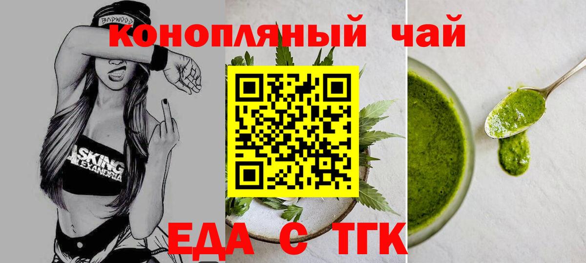 Canna-Cookies марихуана  Вход с VPN  Артём 