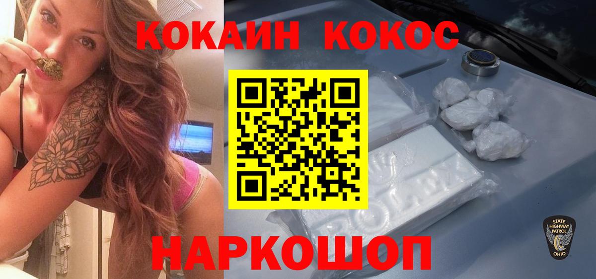 Cocaine 97%  Вход с VPN  Артём  КОКАИН  КОКАИН Боливия 