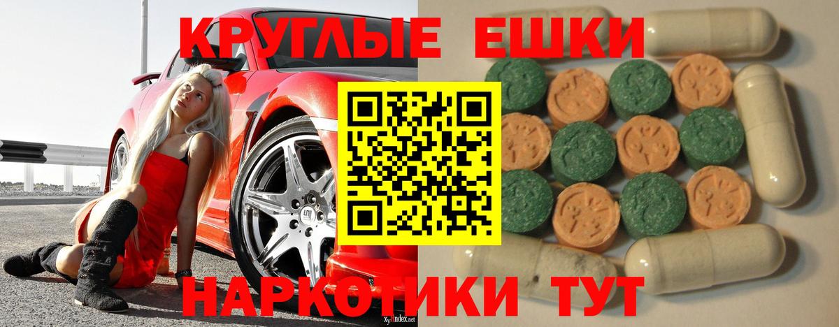 Экстази ешки  Ecstasy  блэк спрут ONION  где продают   Вход с VPN  Артём  Ecstasy диски 