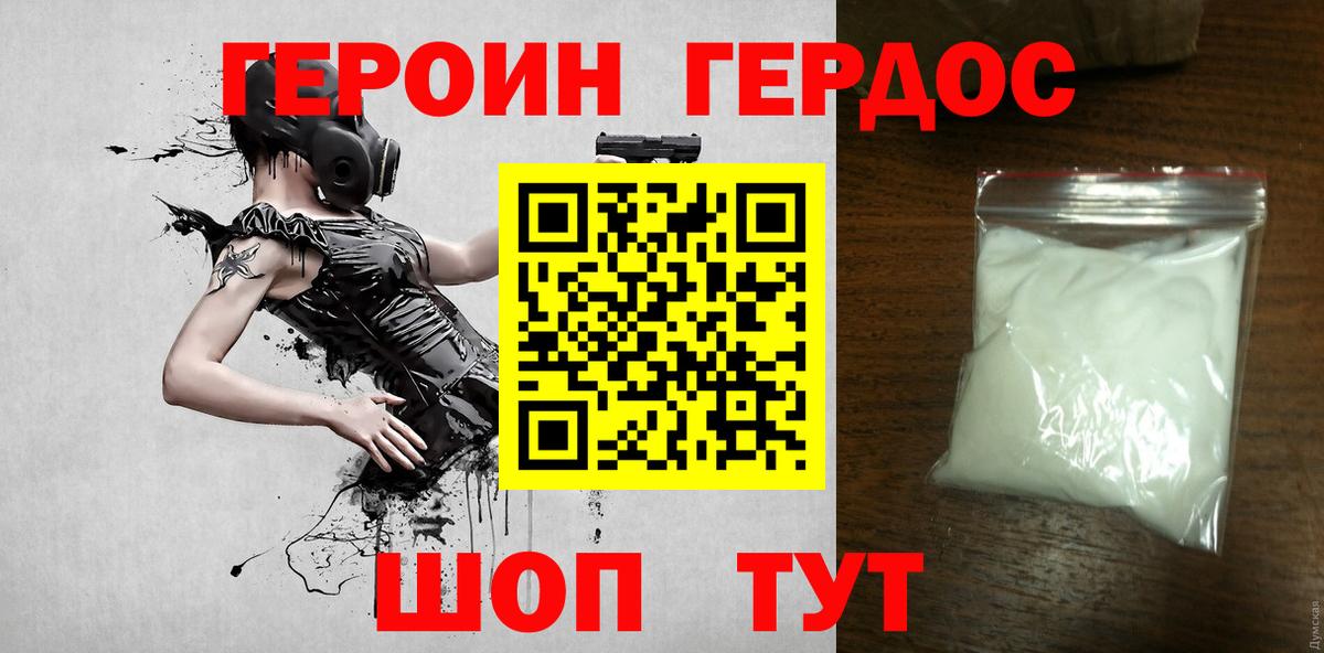 Артём  Героин герыч  Вход с VPN 