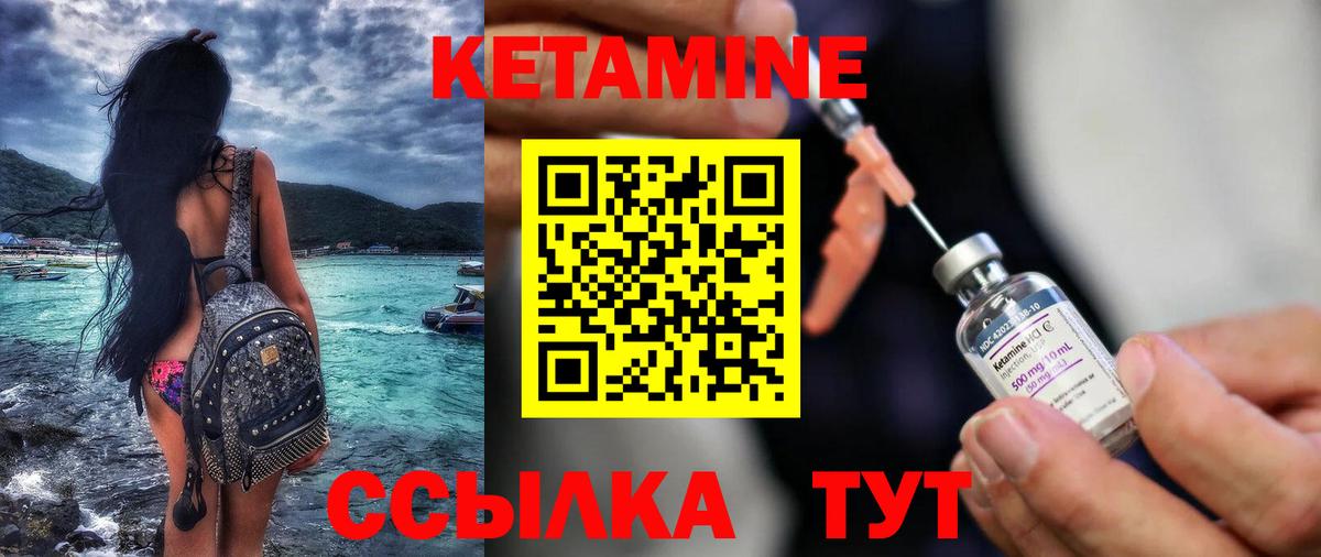Артём  Кетамин VHQ  КЕТАМИН VHQ  Вход с VPN 