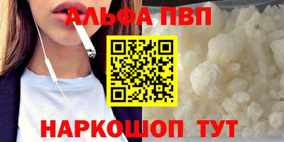 альфа пвп Азнакаево