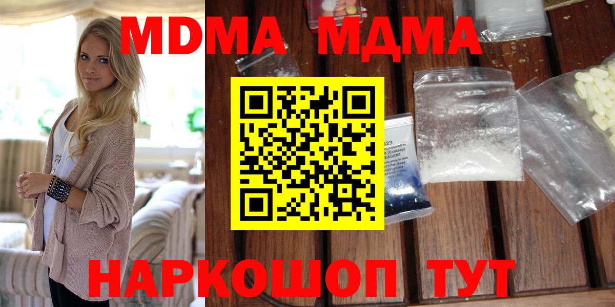 МДМА VHQ  МДМА  Артём  MDMA молли  Вход с VPN 