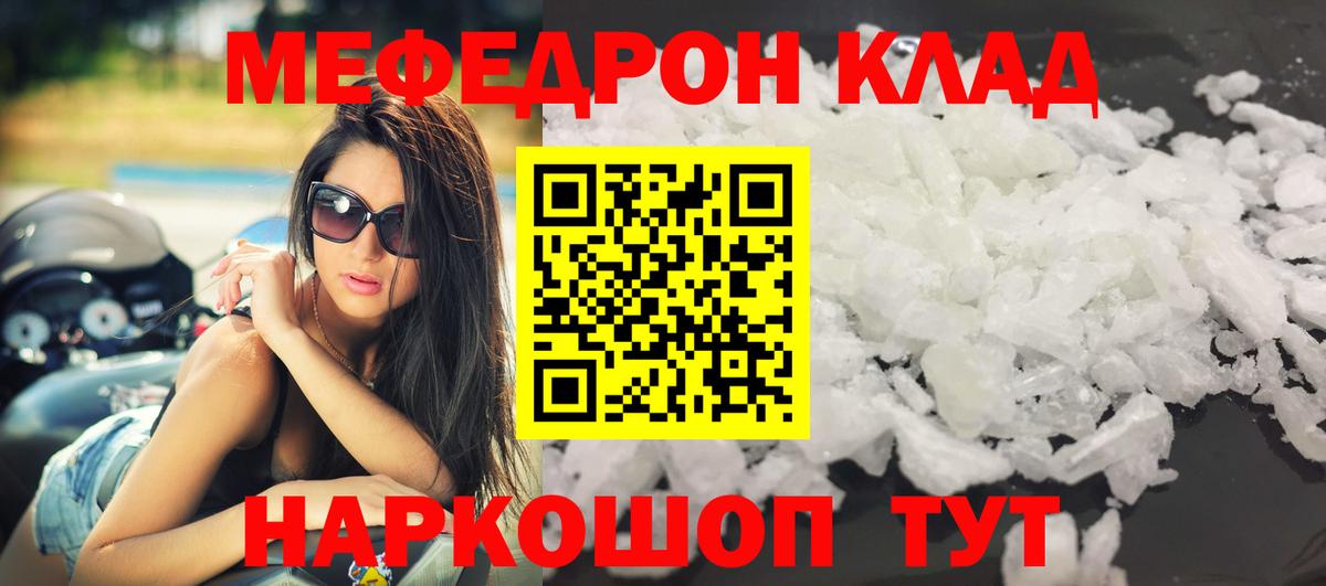 Меф mephedrone  МЕФ мяу мяу  Артём  МЕФ  Вход с VPN 