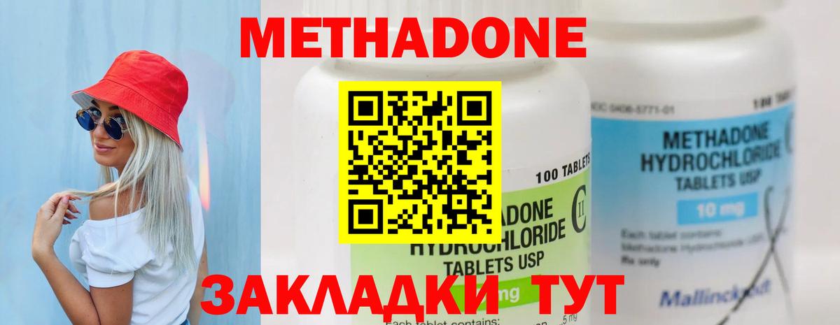 Метадон methadone  Вход с VPN  Артём  МЕТАДОН белоснежный 