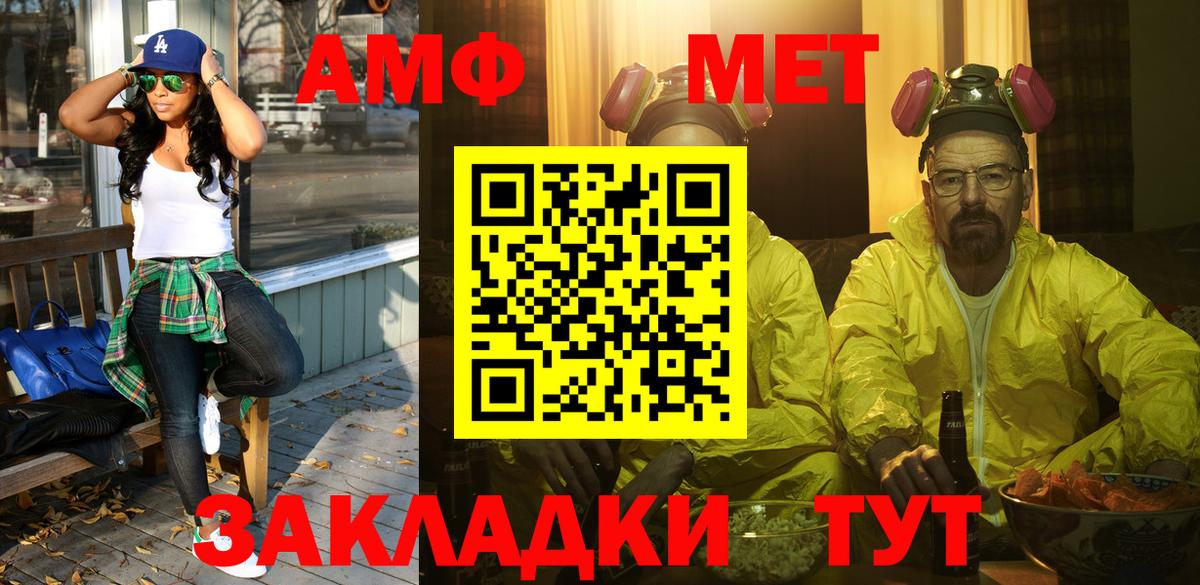 Метамфетамин винт  Вход с VPN  Артём 