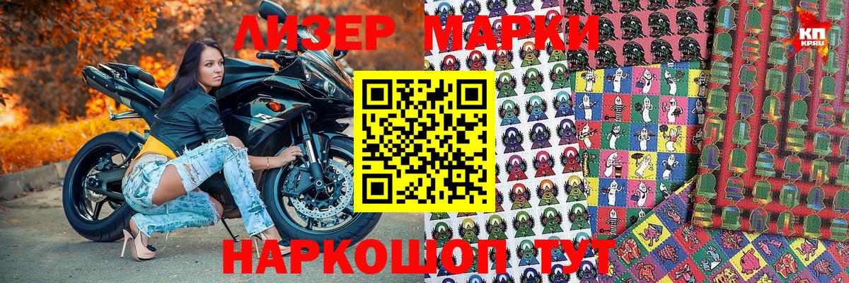 Артём  Марки 25I-NBOMe 1,8мг  Вход с VPN 