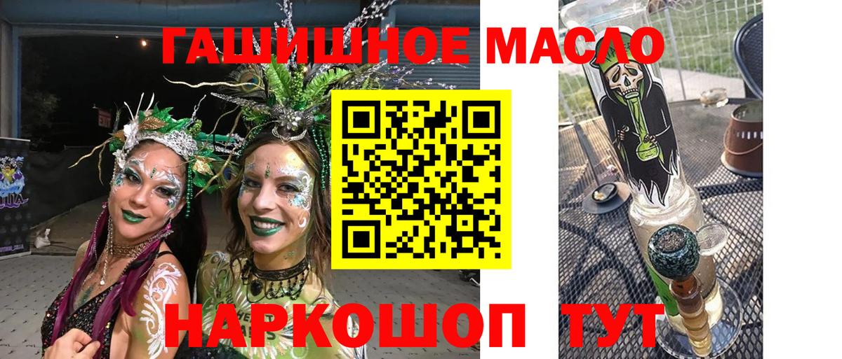 ТГК THC oil  Дистиллят ТГК Wax  Артём  Вход с VPN 